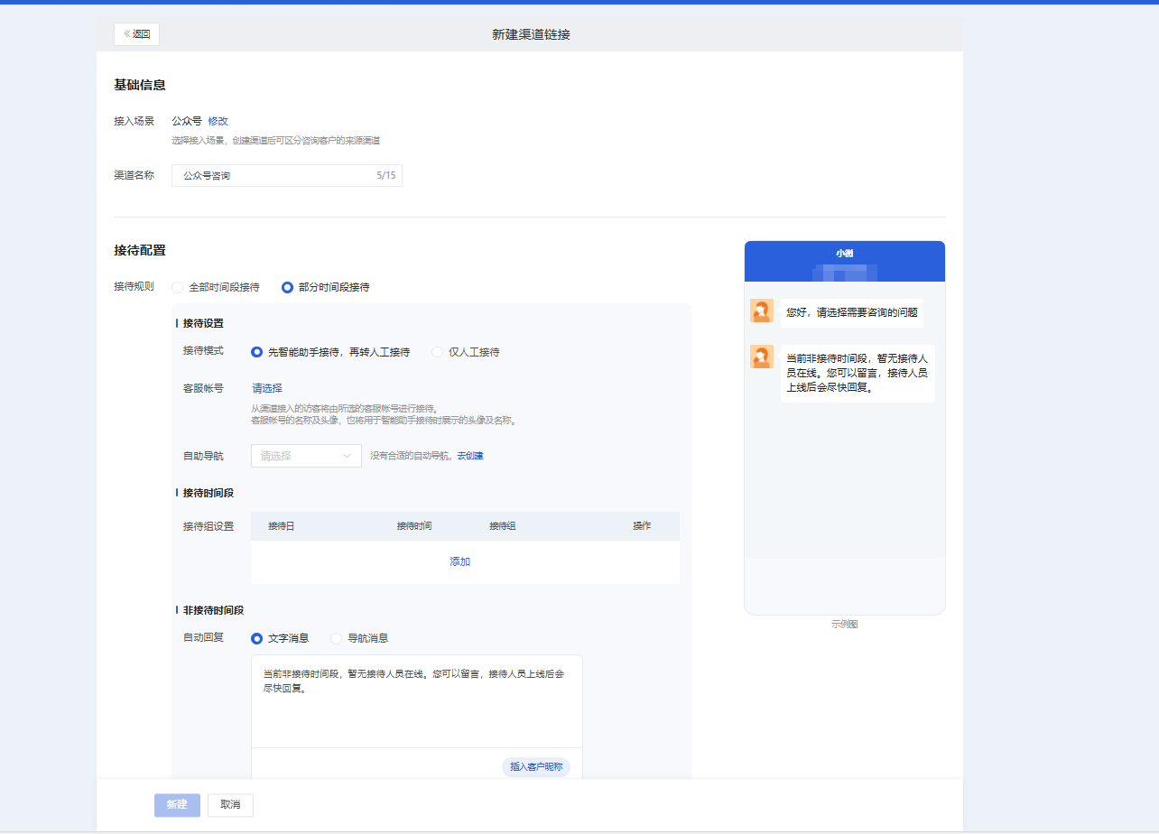 功能介绍 - 操作截图 15