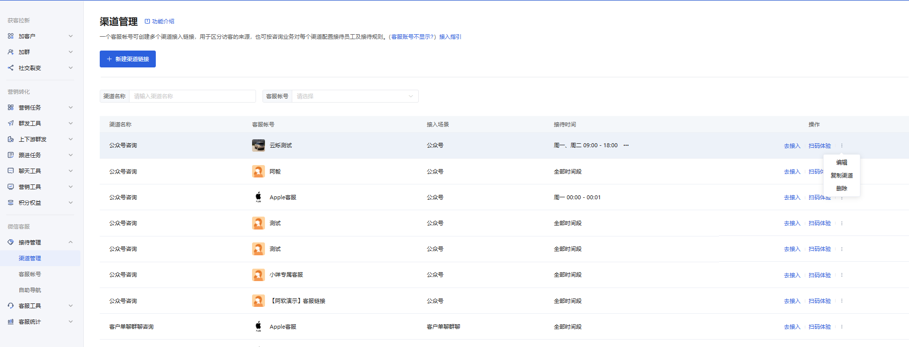功能介绍 - 操作截图 18