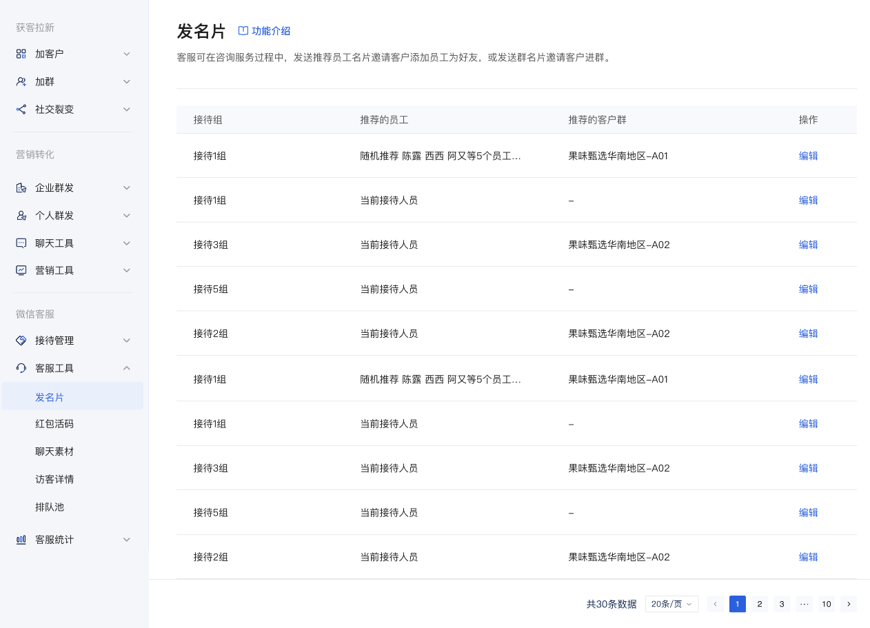 功能介绍 - 操作截图 19