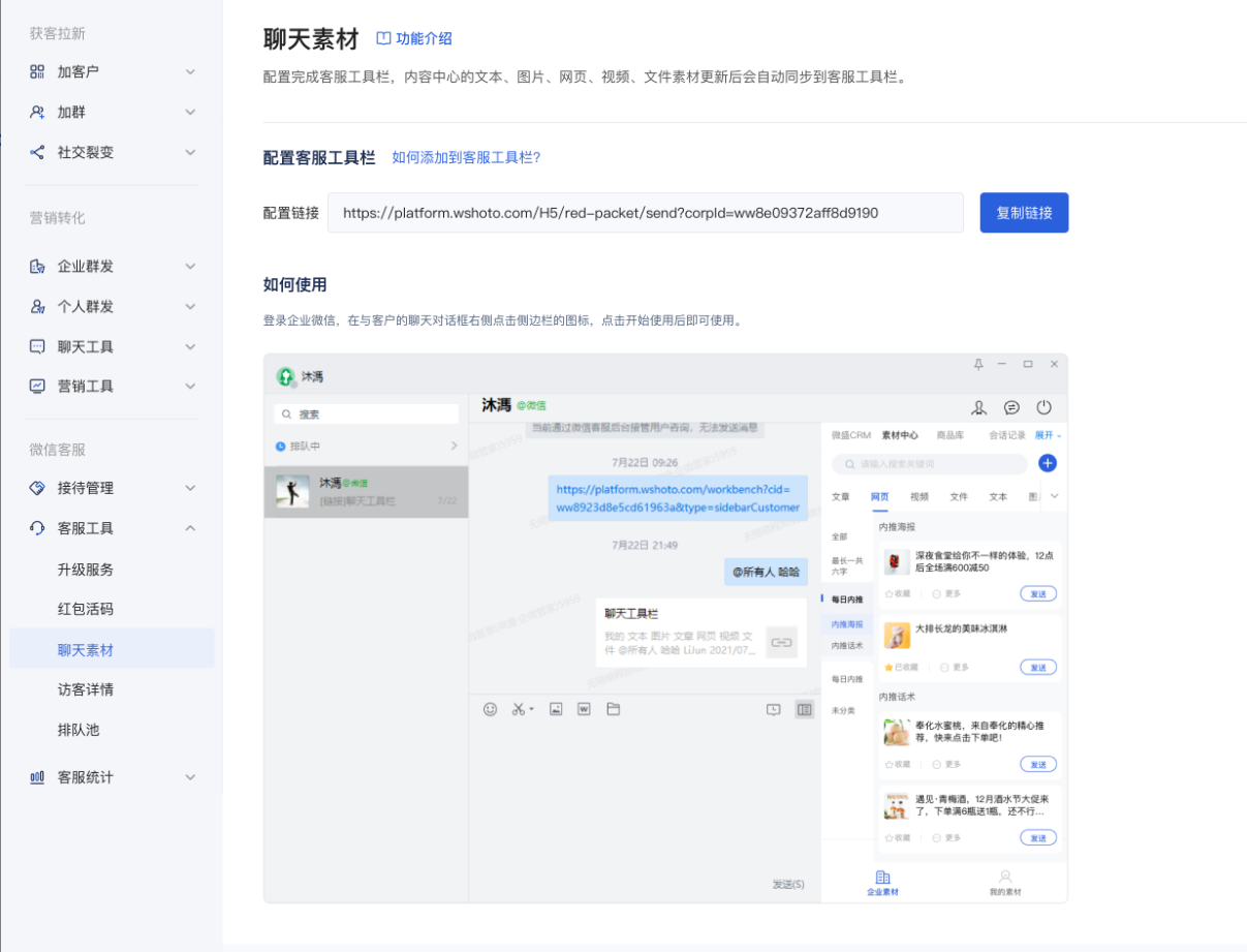 功能介绍 - 操作截图 21