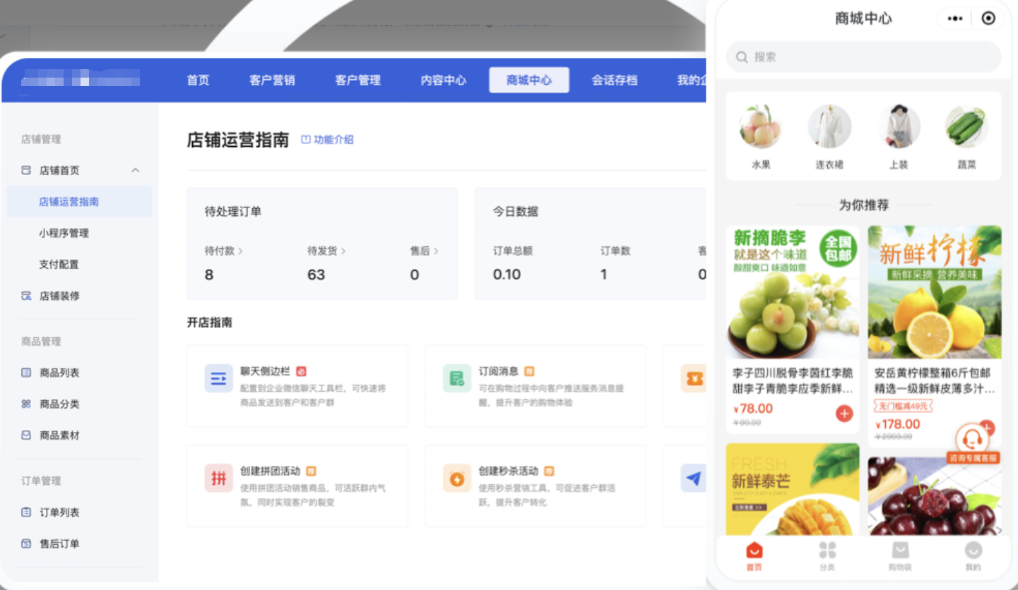 什么是本应用·商城 - 操作截图 2
