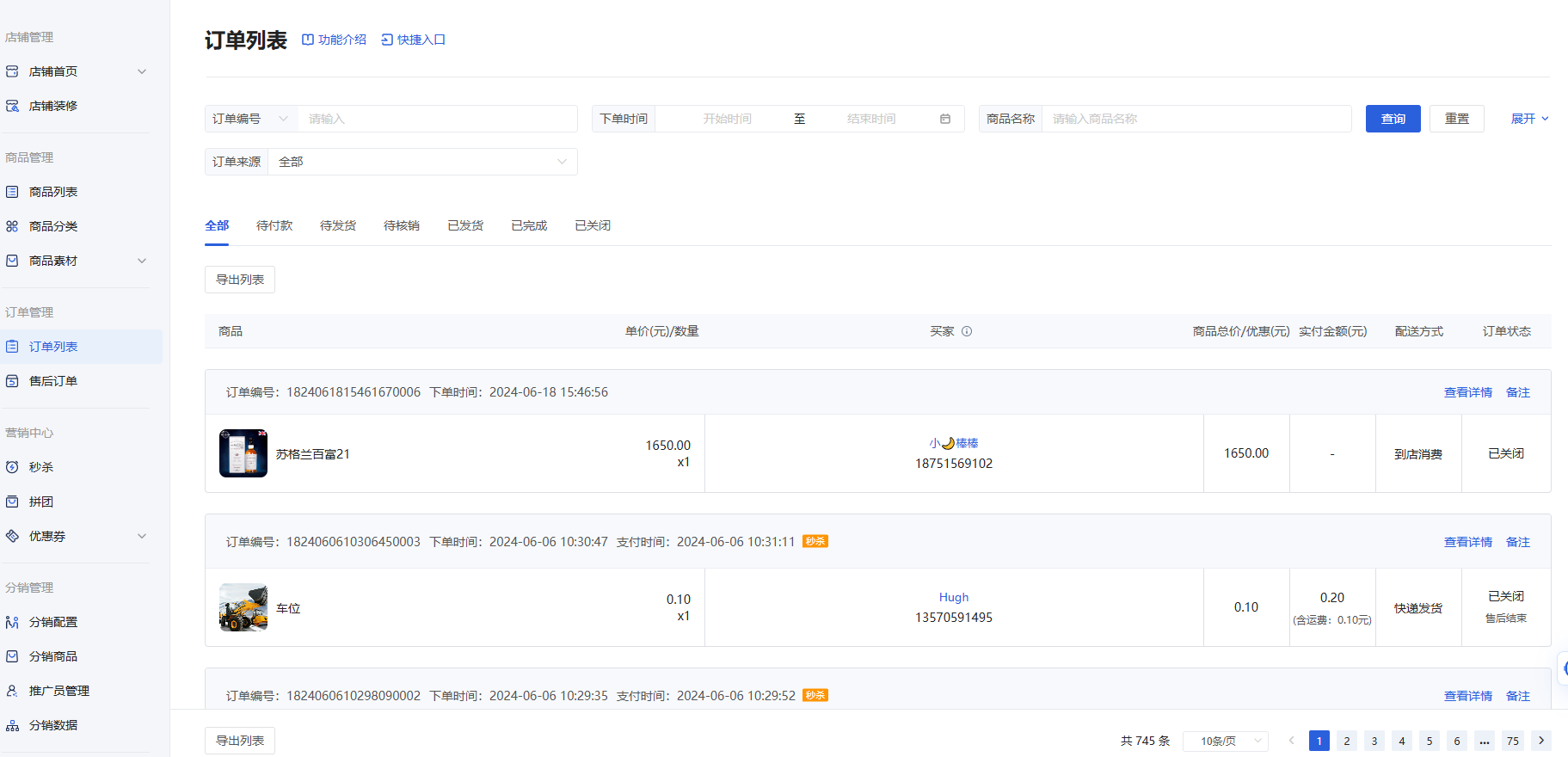 什么是本应用·商城 - 操作截图 6
