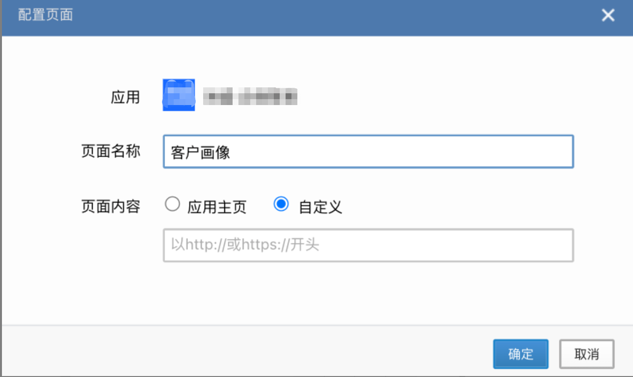 授权发布商城小程序流程 - 操作截图 15