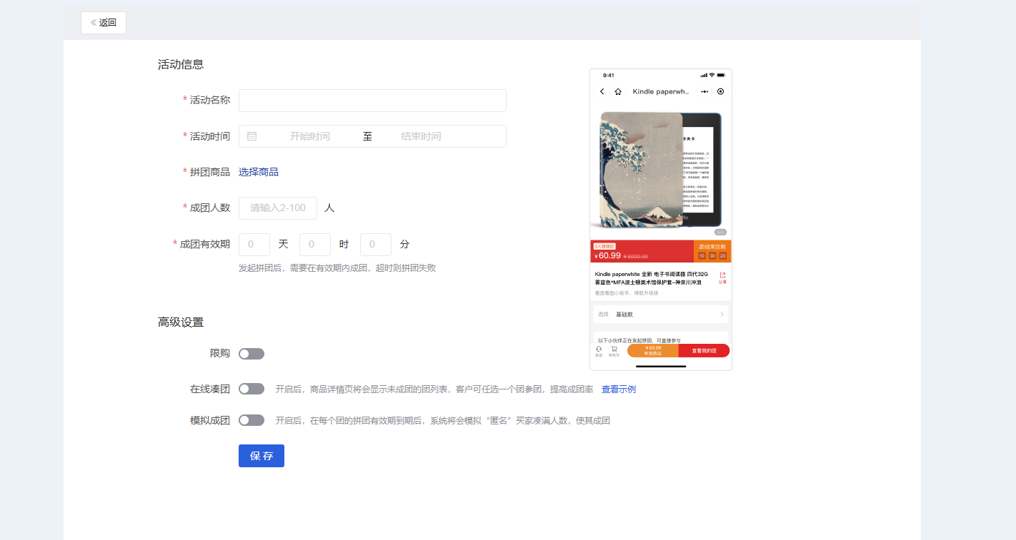 店铺运营指南 - 操作截图 6