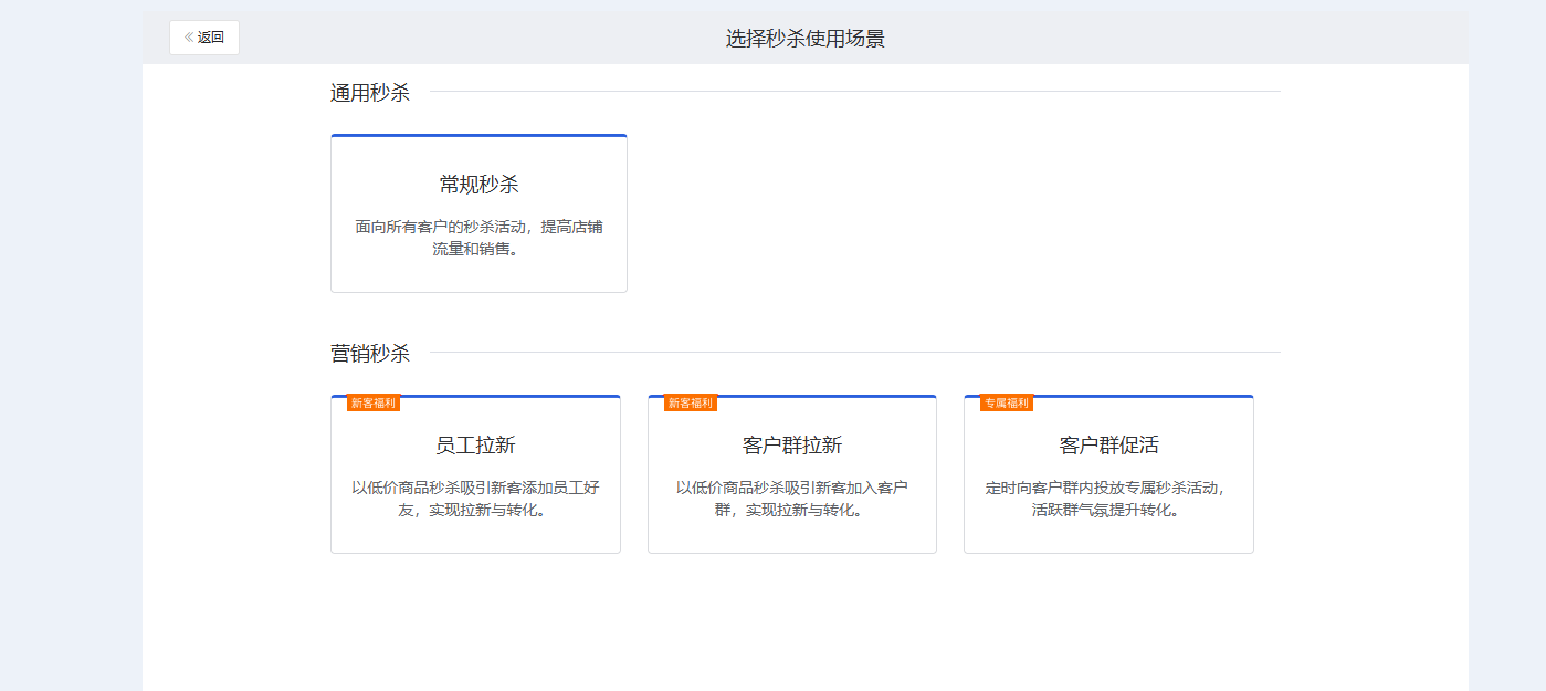 店铺运营指南 - 操作截图 7