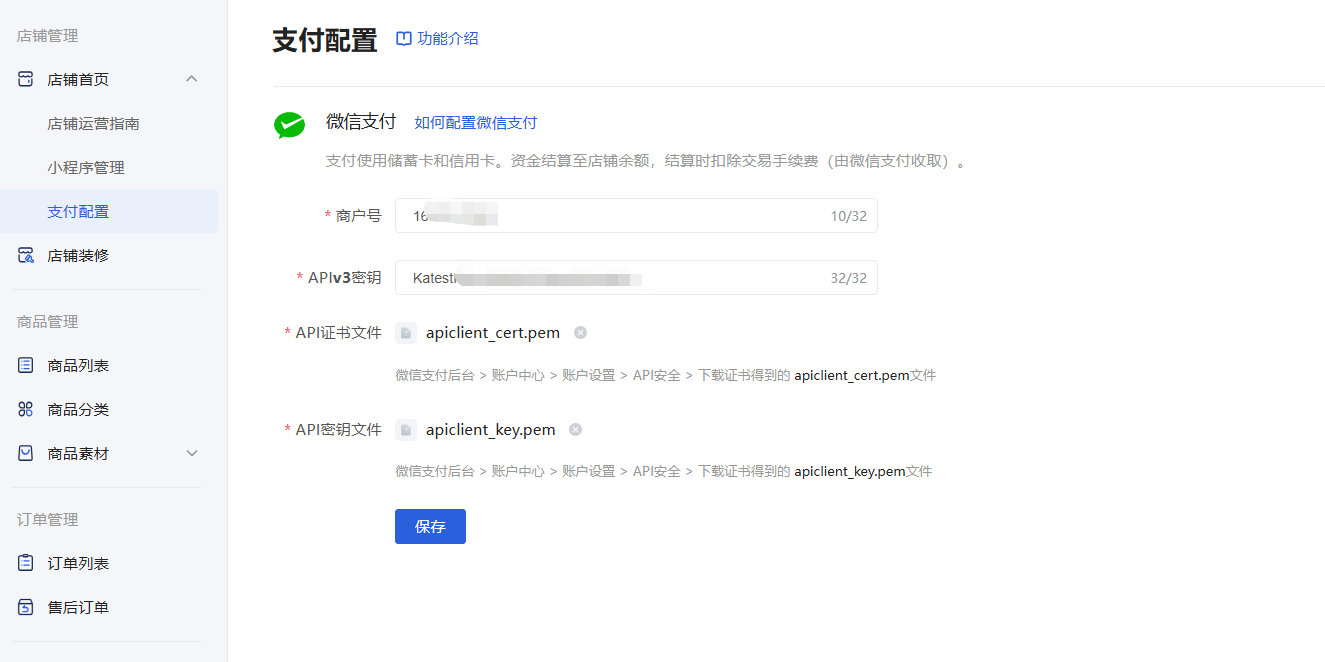 店铺运营指南 - 操作截图 10