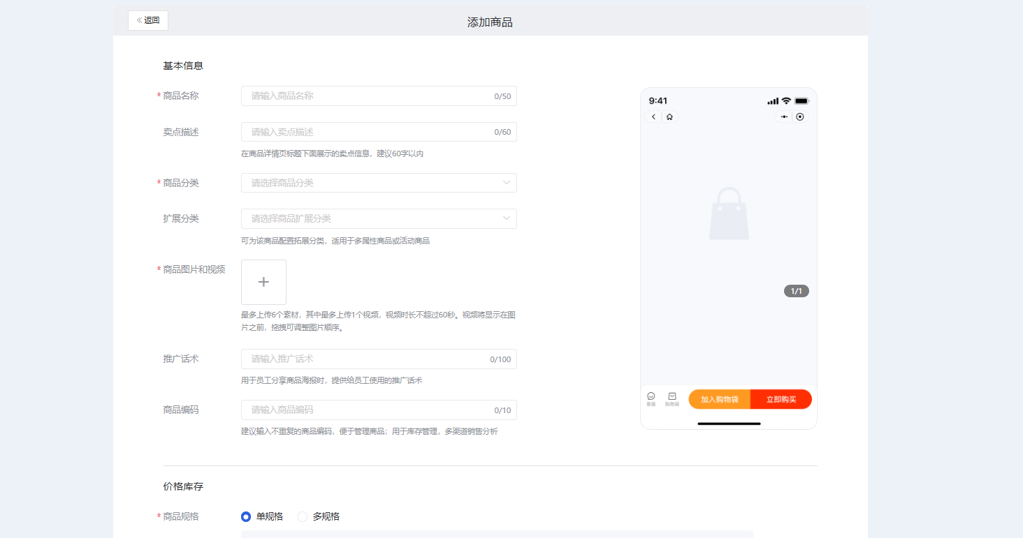 商品列表 - 操作截图 2