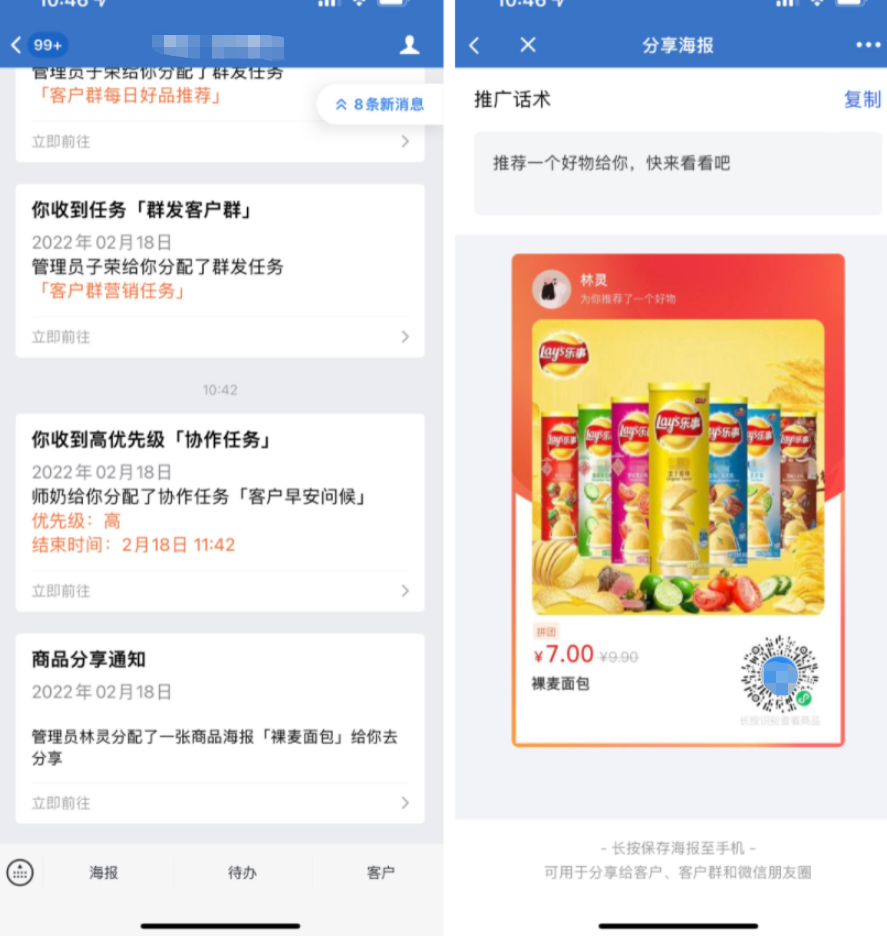 商品列表 - 操作截图 10