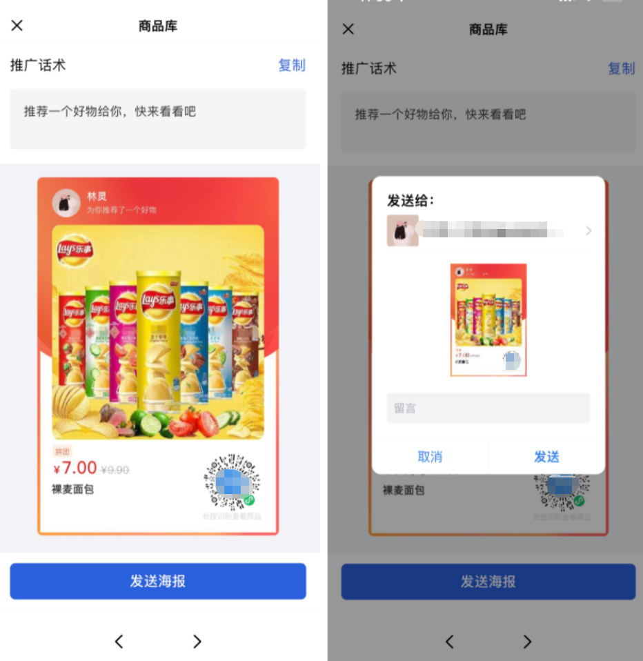 商品列表 - 操作截图 13