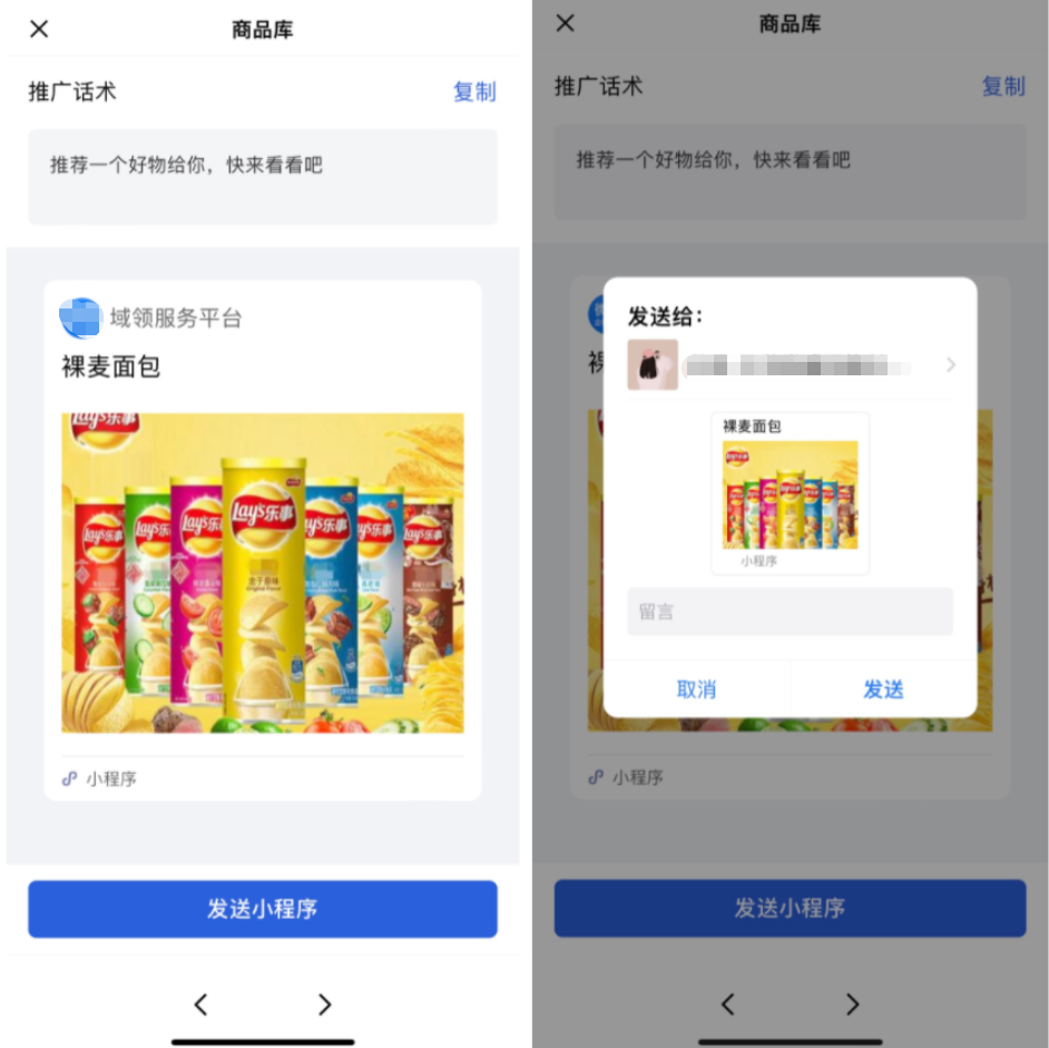 商品列表 - 操作截图 14