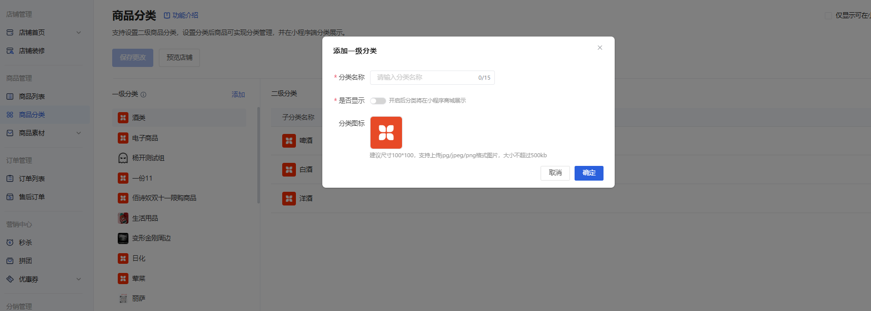 商品列表 - 操作截图 19