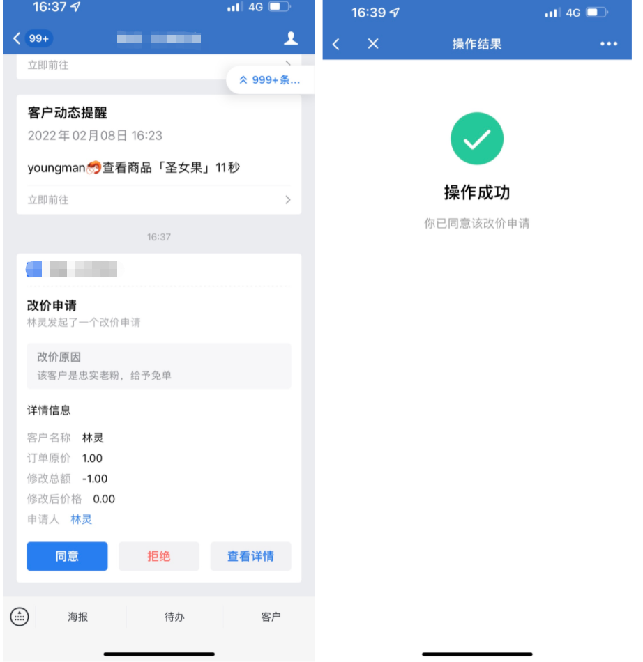 订单列表 - 操作截图 10