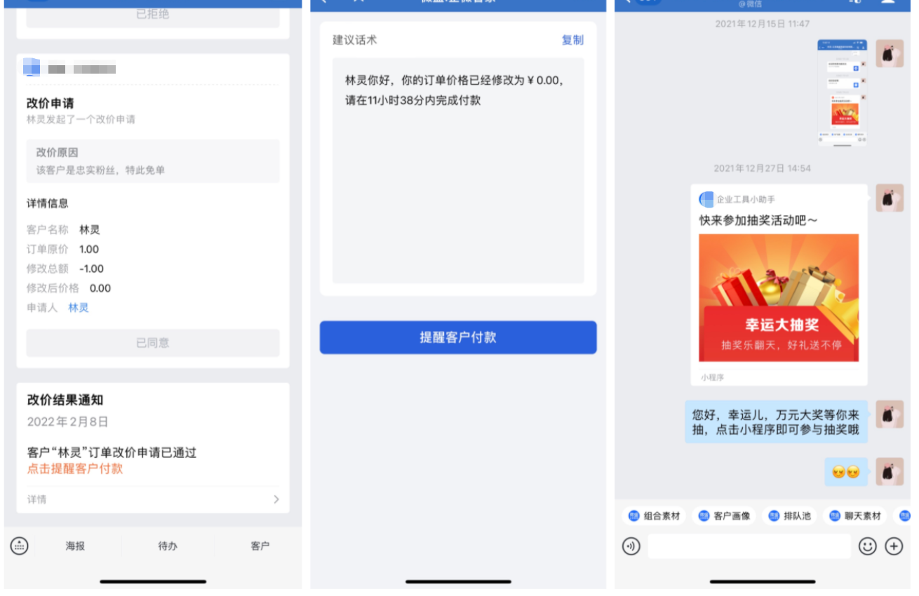 订单列表 - 操作截图 11