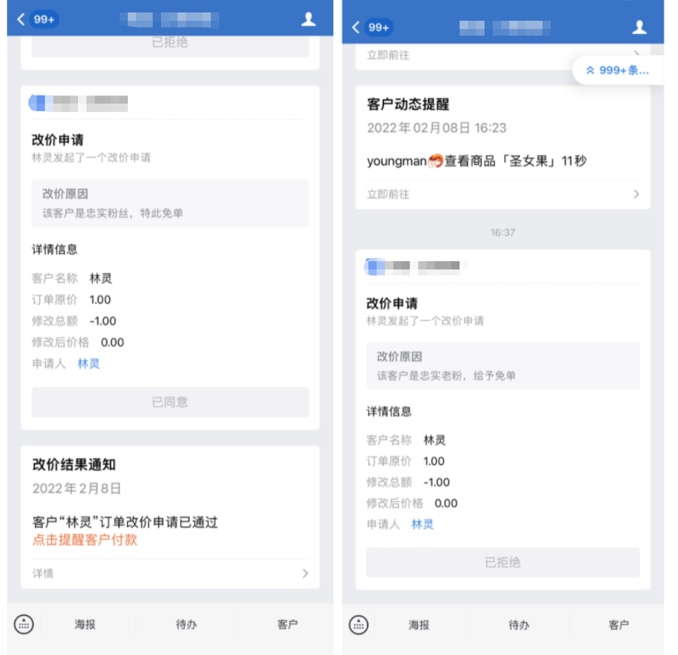 订单列表 - 操作截图 12