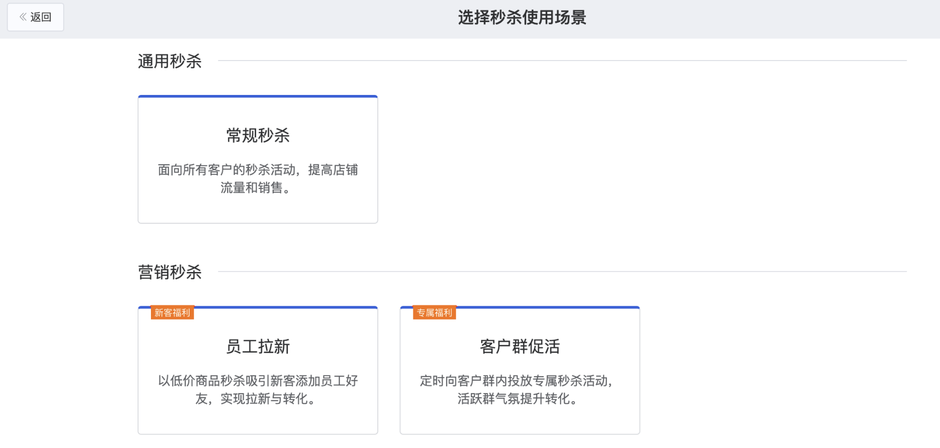 什么是秒杀? - 操作截图 2
