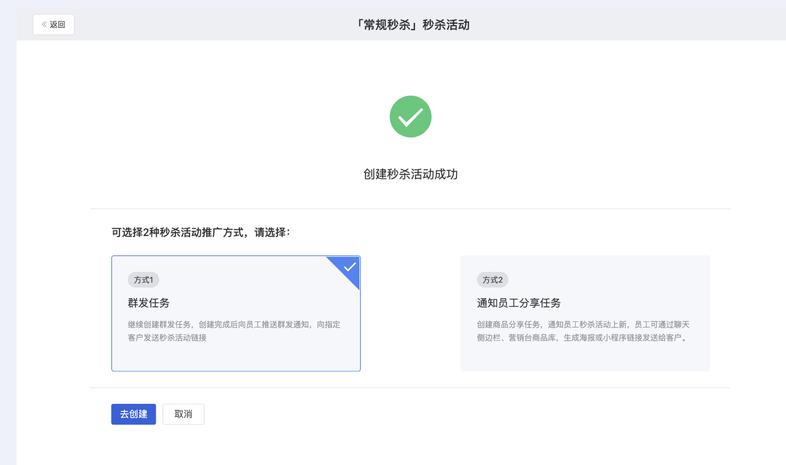 什么是秒杀? - 操作截图 4