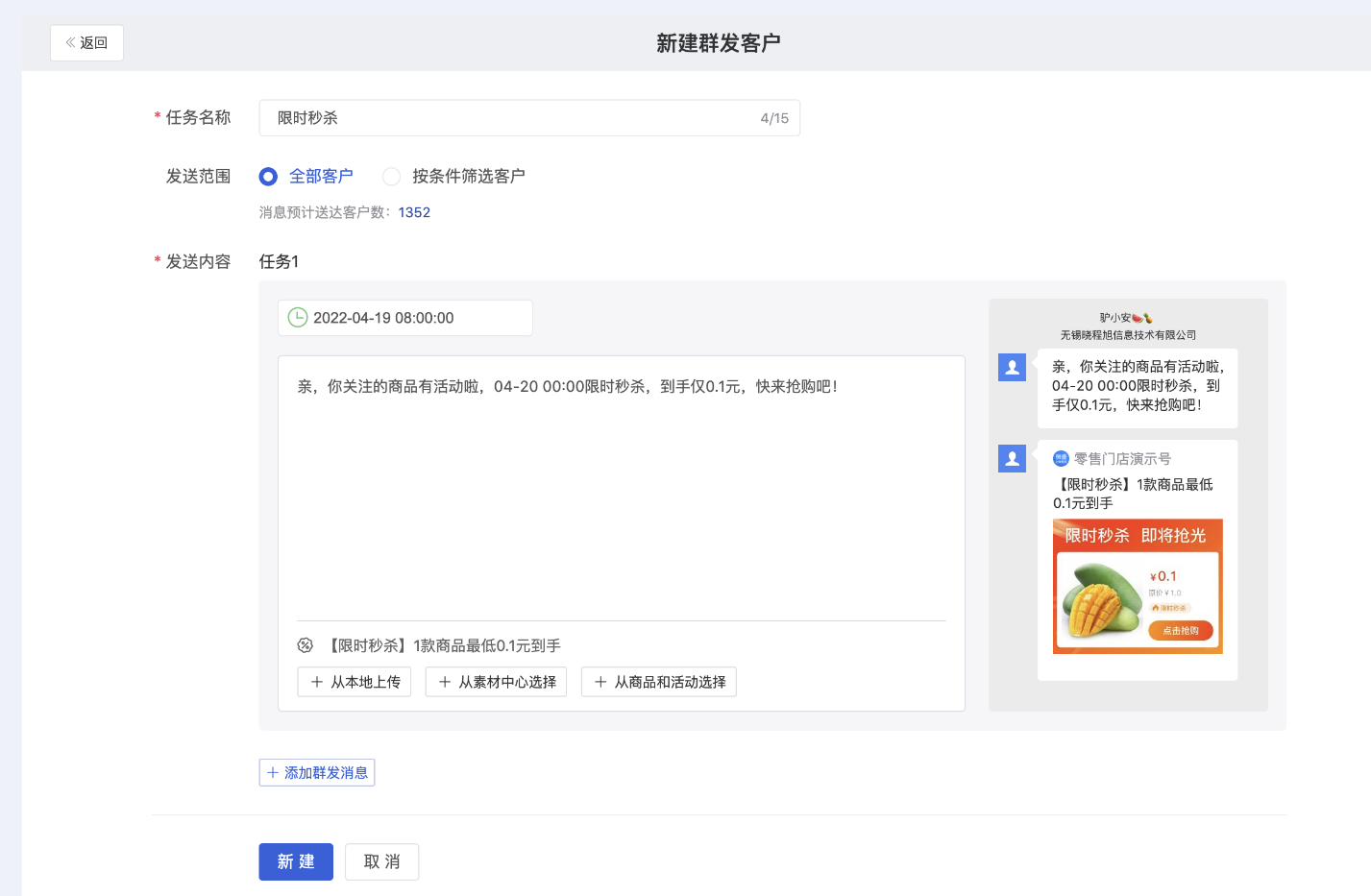 什么是秒杀? - 操作截图 5