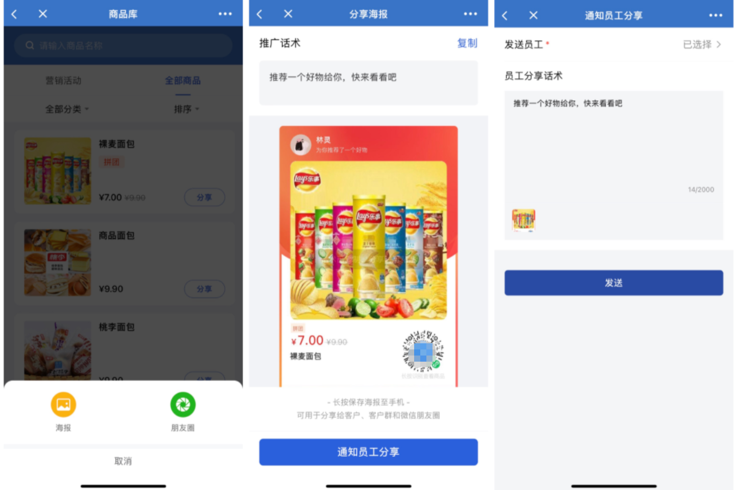 什么是秒杀? - 操作截图 8