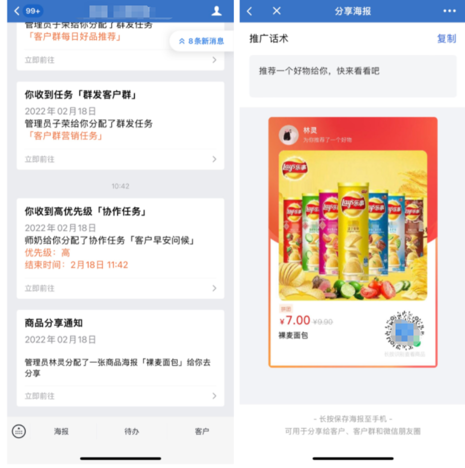 什么是秒杀? - 操作截图 10