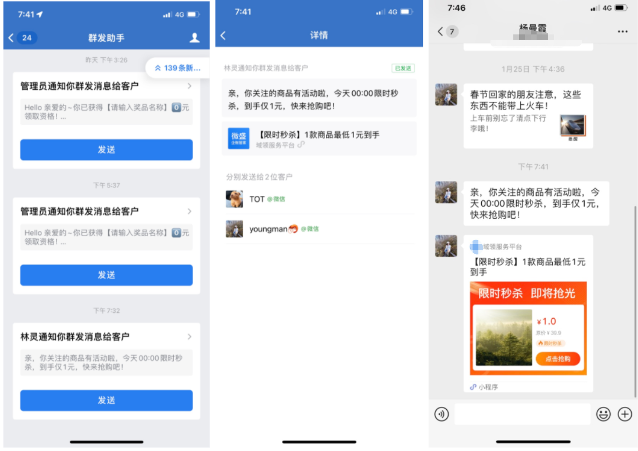 什么是秒杀? - 操作截图 11