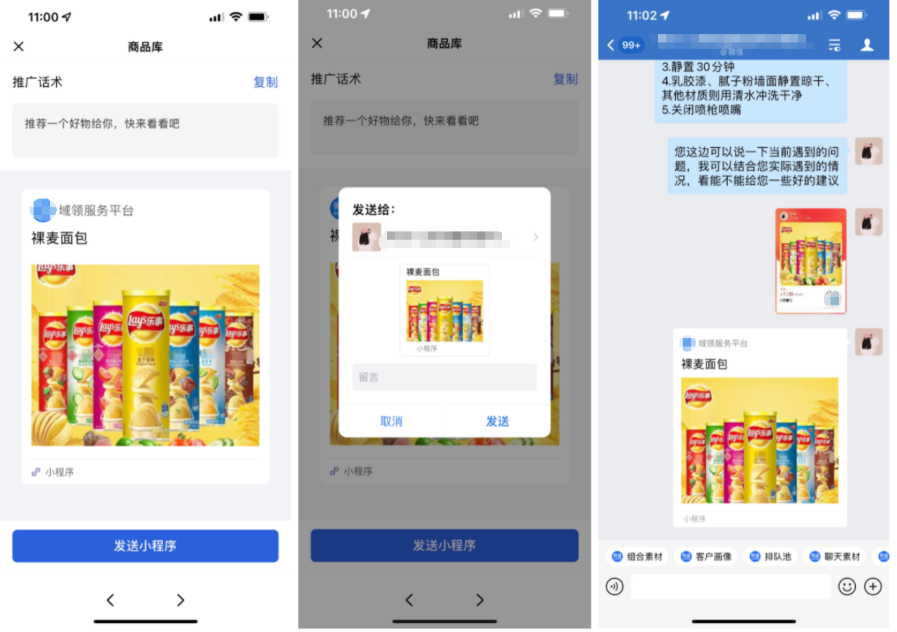 什么是秒杀? - 操作截图 15