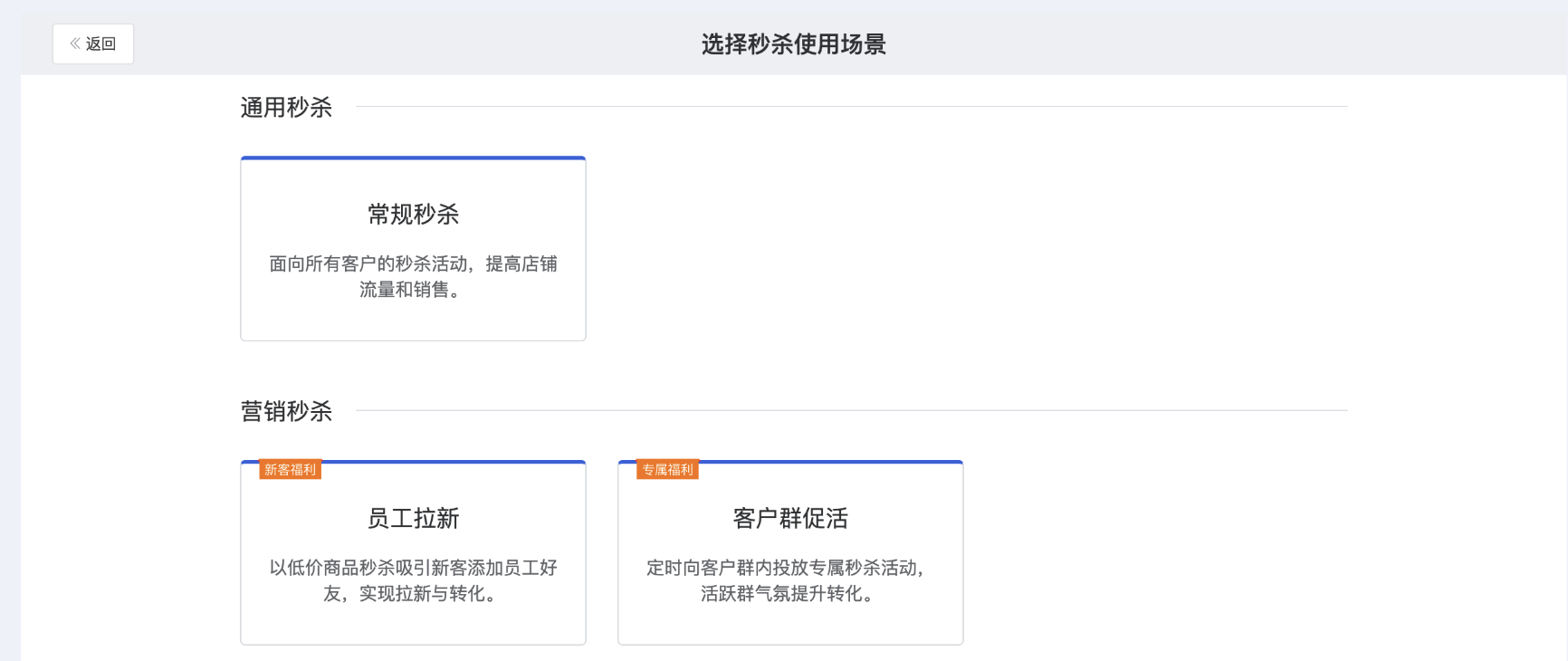 什么是秒杀? - 操作截图 17