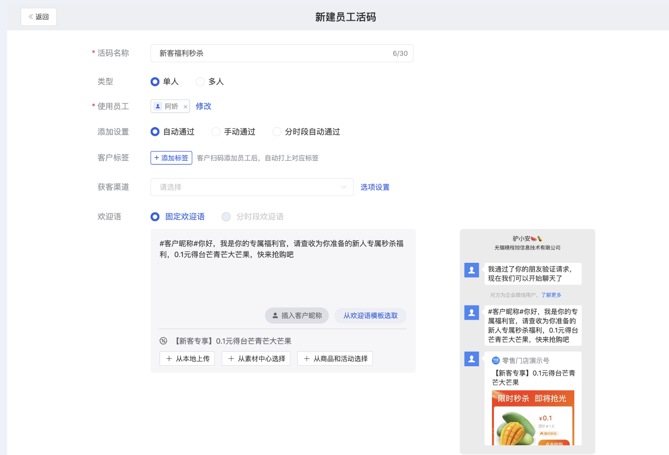 什么是秒杀? - 操作截图 19