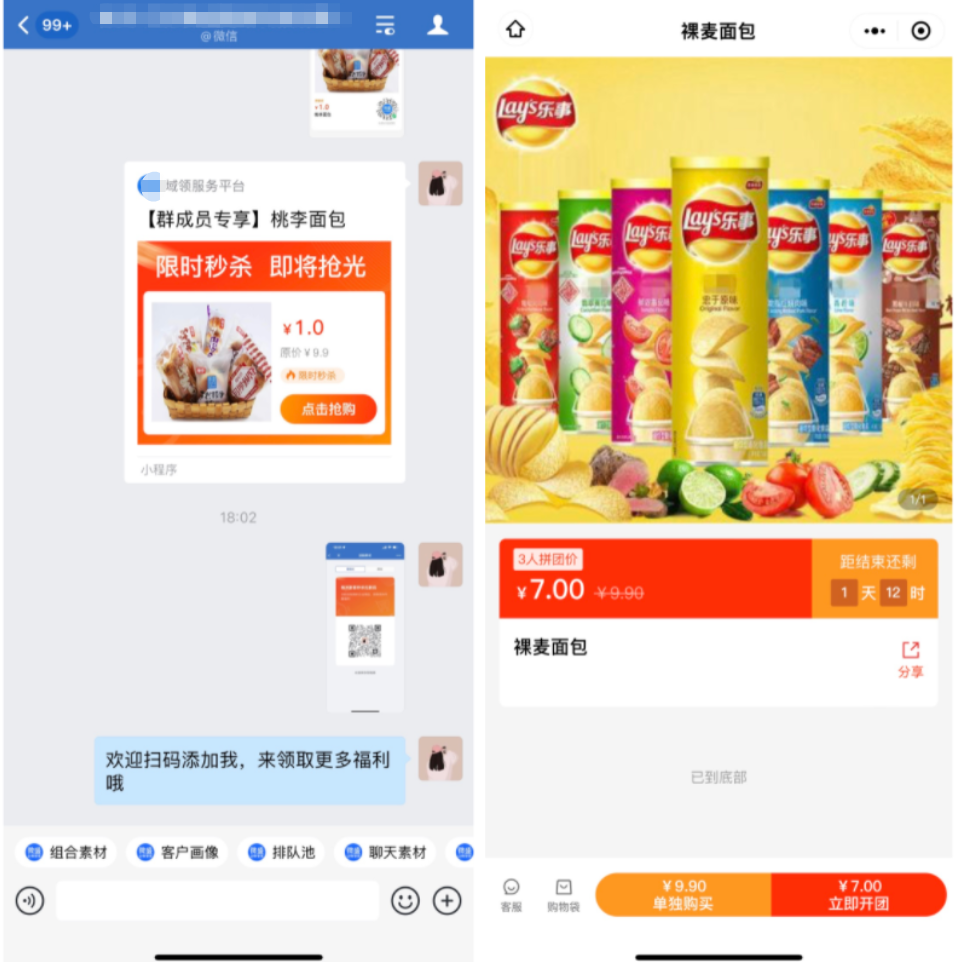 什么是秒杀? - 操作截图 25