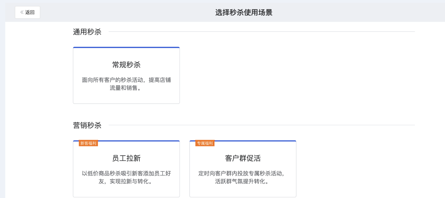 什么是秒杀? - 操作截图 27