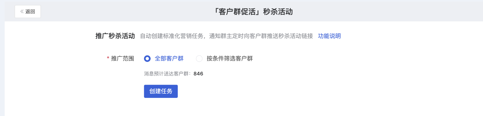 什么是秒杀? - 操作截图 29