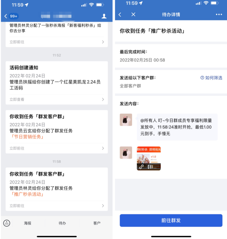 什么是秒杀? - 操作截图 30