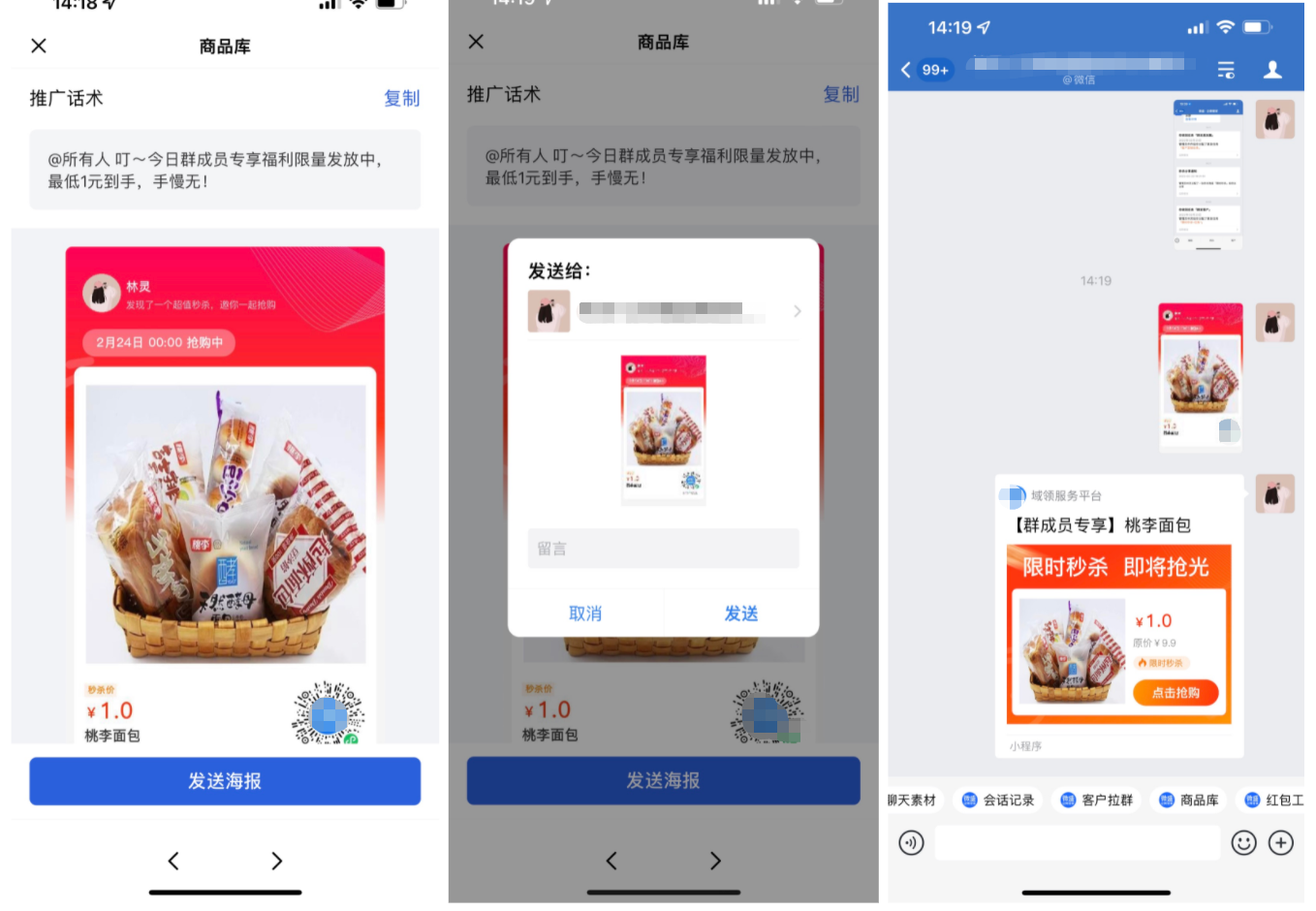 什么是秒杀? - 操作截图 34