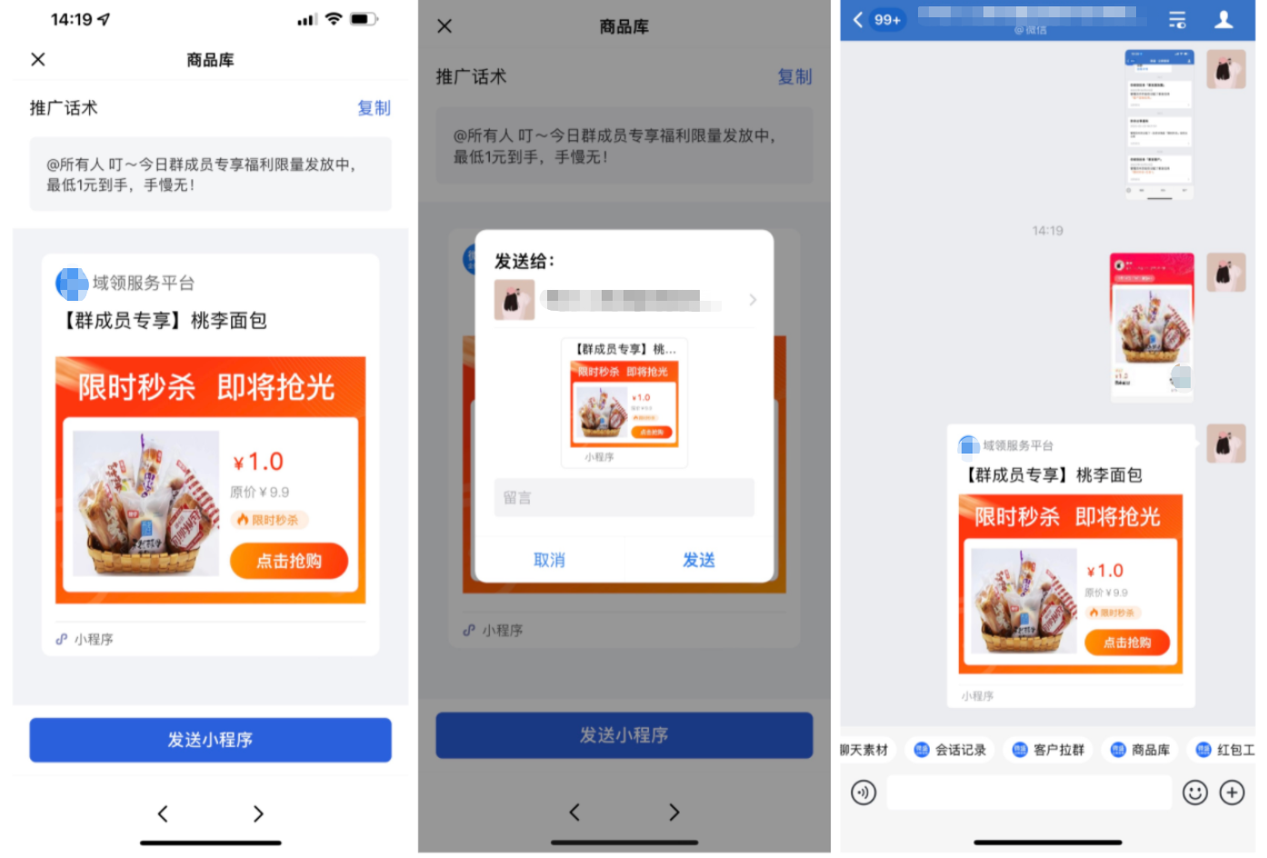 什么是秒杀? - 操作截图 35