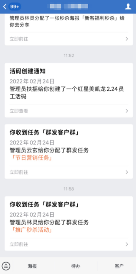 什么是秒杀? - 操作截图 41