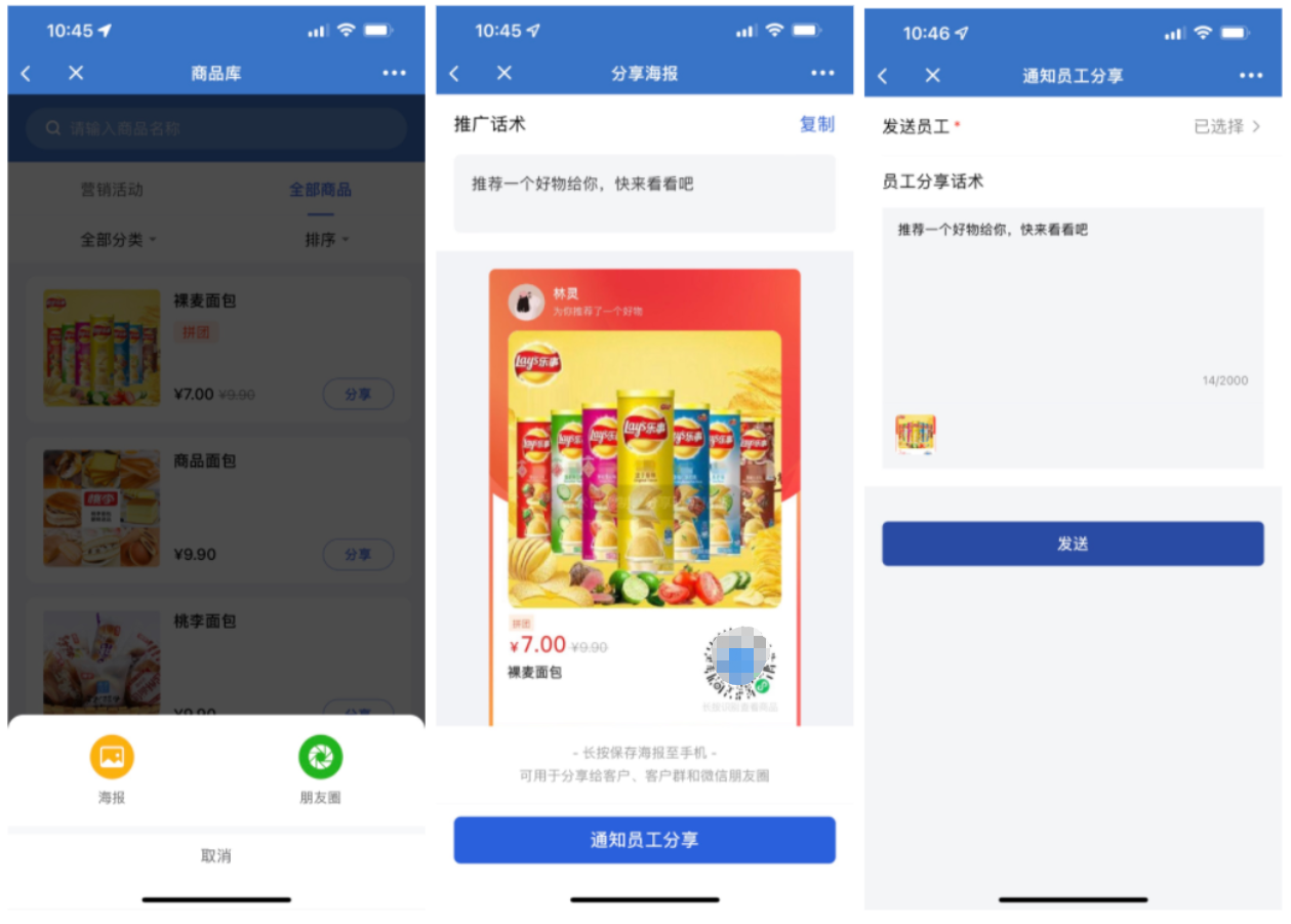 什么是拼团? - 操作截图 7