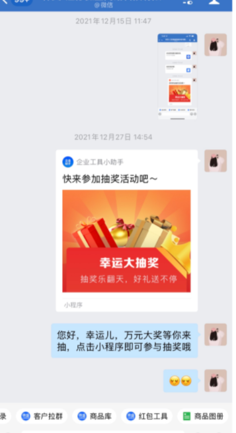 什么是拼团? - 操作截图 10