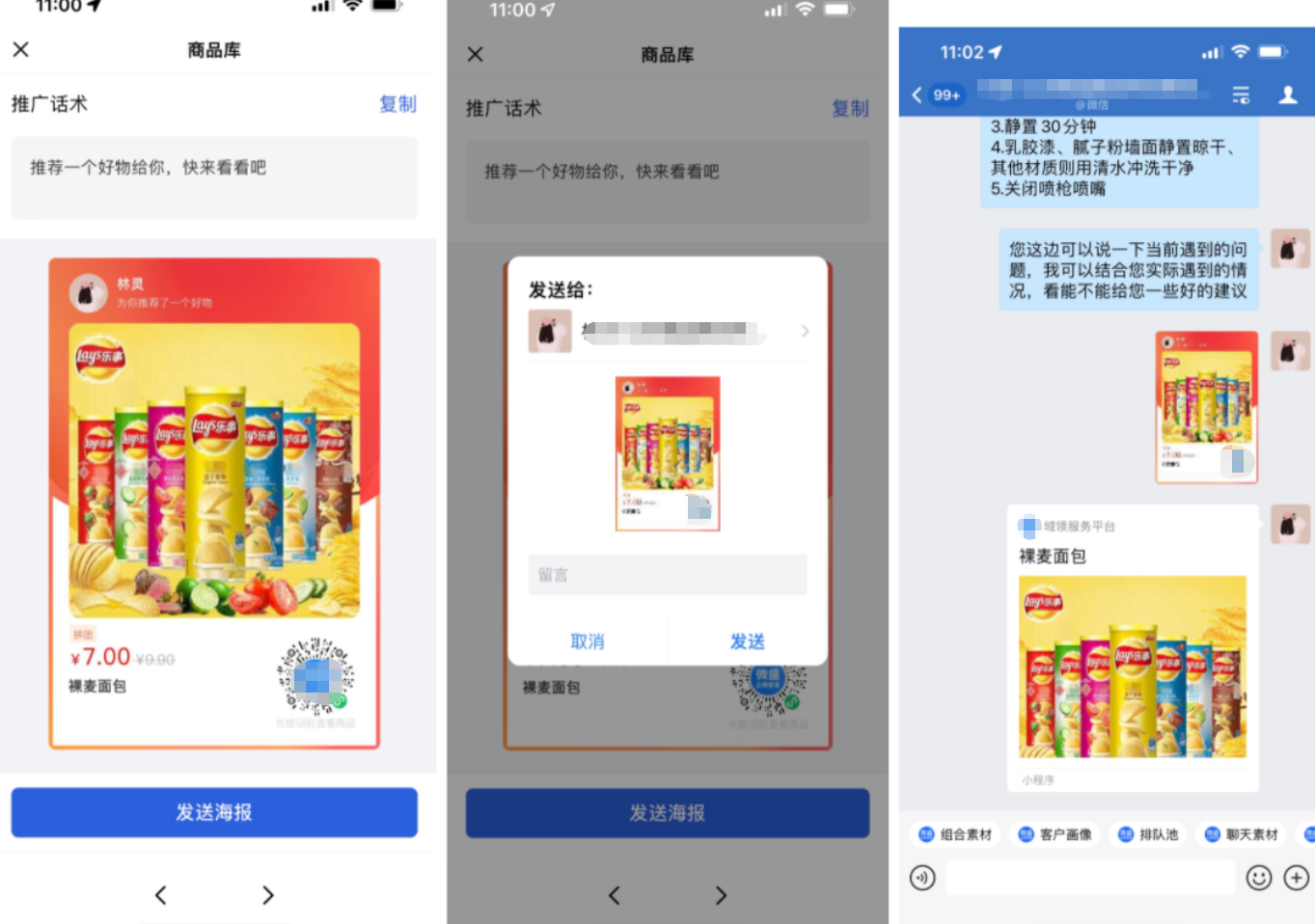 什么是拼团? - 操作截图 12