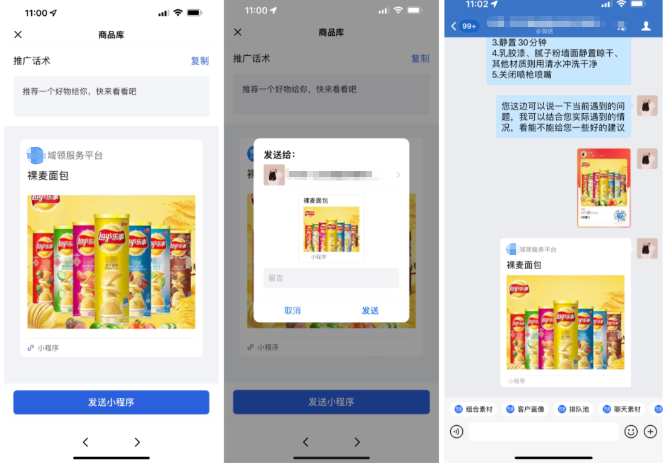 什么是拼团? - 操作截图 13