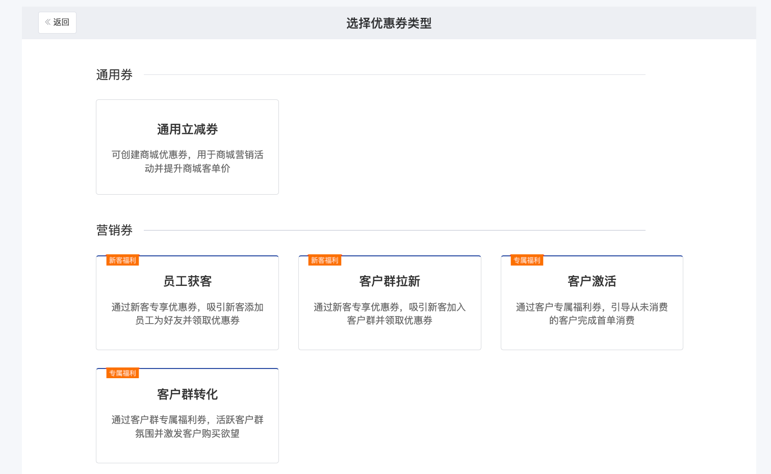 什么是优惠券? - 操作截图 2