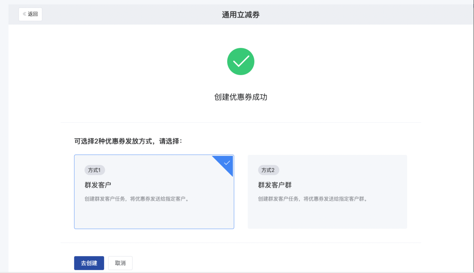 什么是优惠券? - 操作截图 4