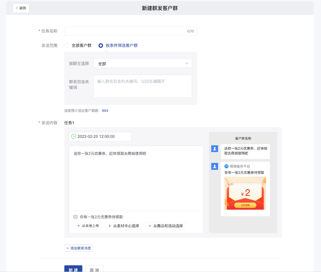 什么是优惠券? - 操作截图 6