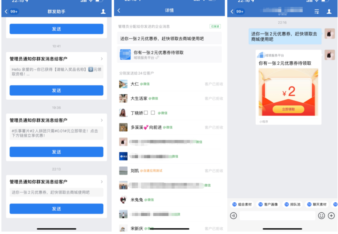 什么是优惠券? - 操作截图 10