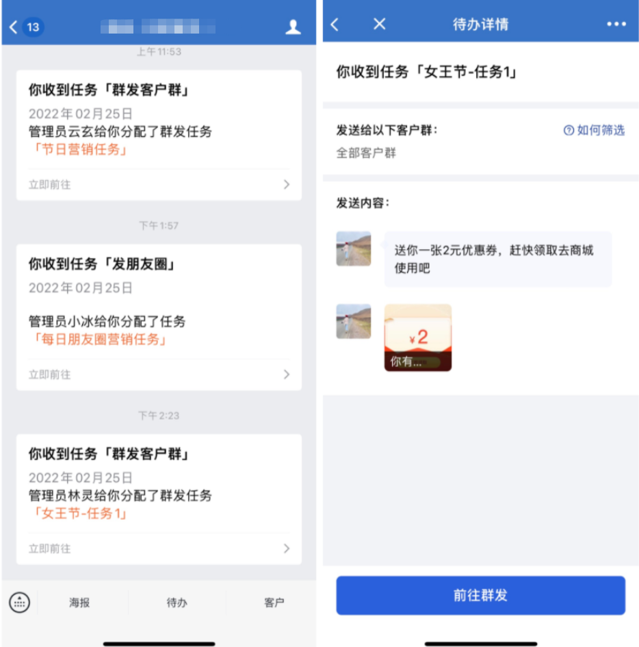 什么是优惠券? - 操作截图 11