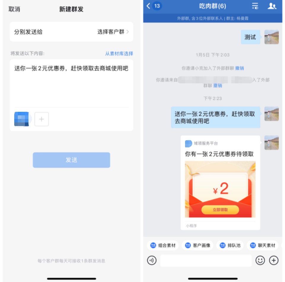 什么是优惠券? - 操作截图 12