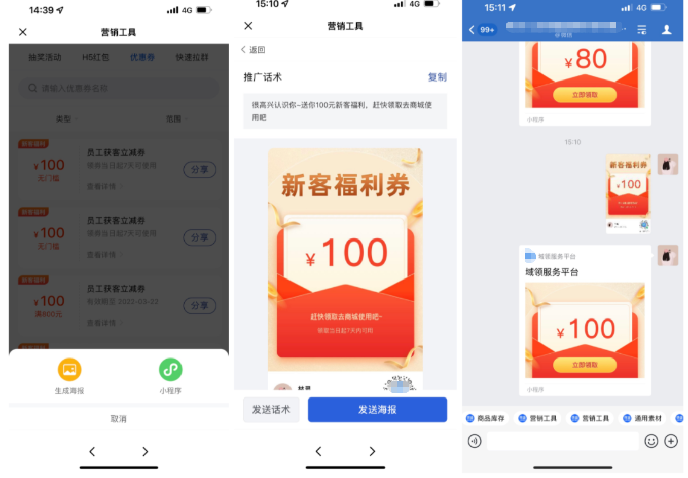什么是优惠券? - 操作截图 14
