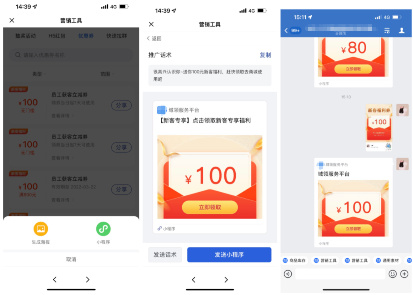 什么是优惠券? - 操作截图 15