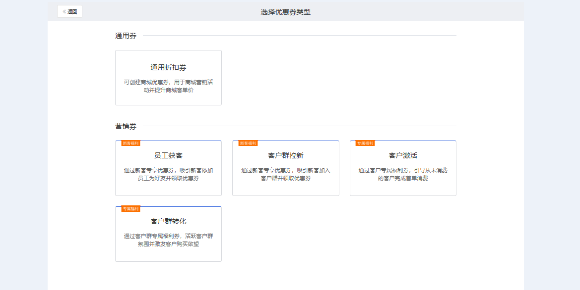 什么是优惠券? - 操作截图 17