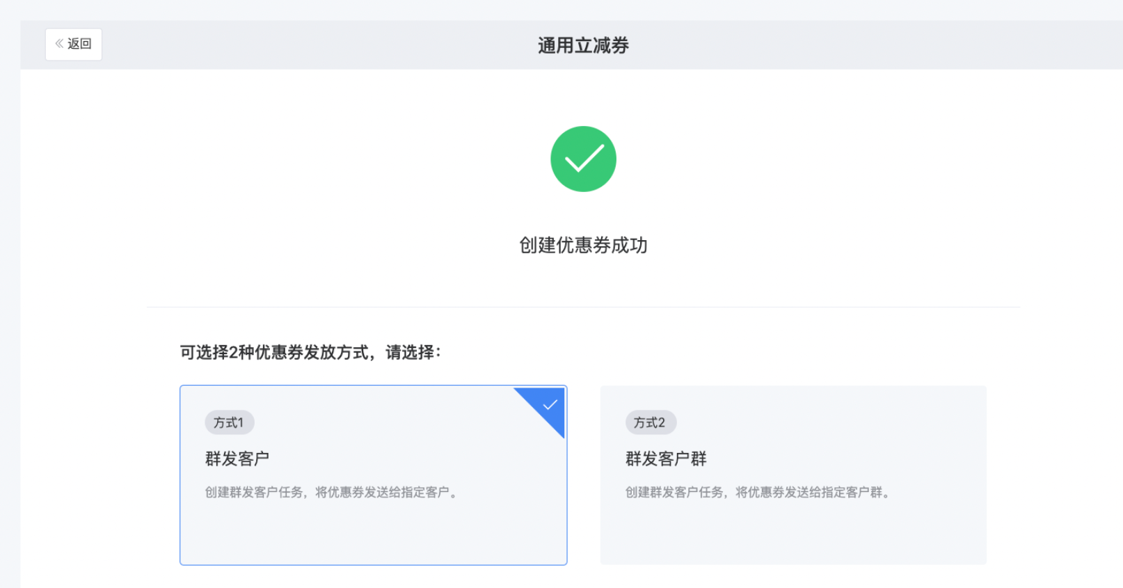 什么是优惠券? - 操作截图 19
