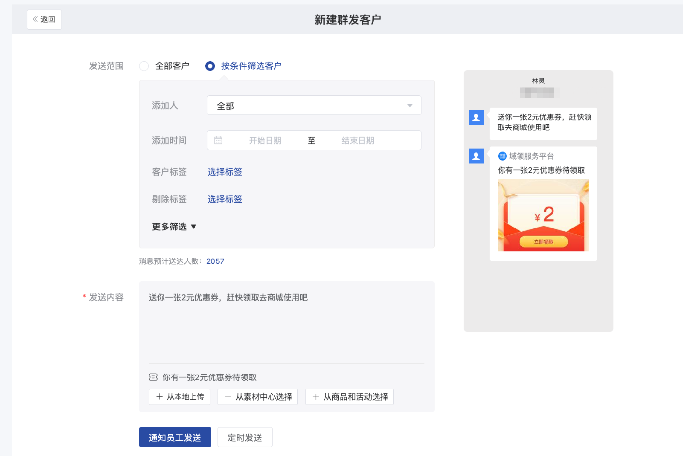 什么是优惠券? - 操作截图 5
