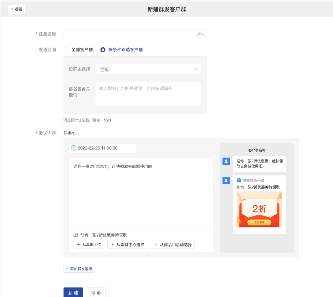 什么是优惠券? - 操作截图 21